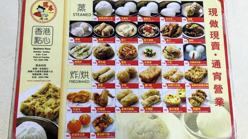 swee_choon_tim_sum_restaurant_menu_part_1_singapore