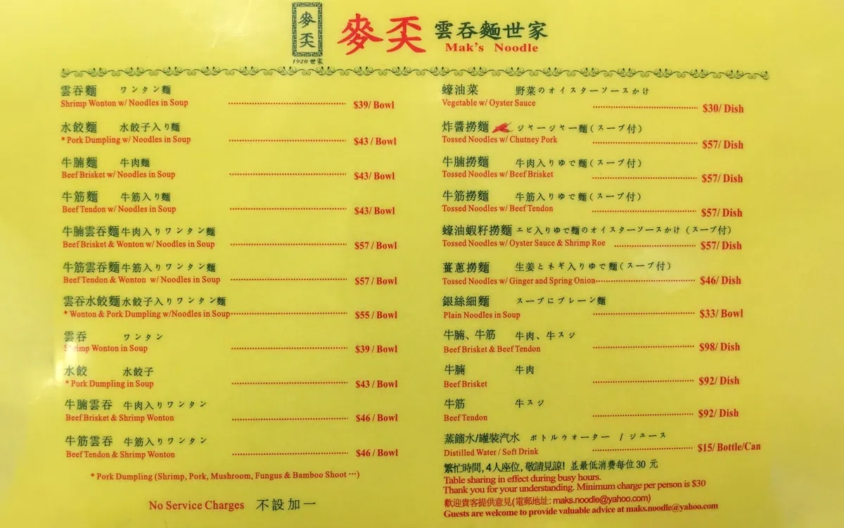 The main menu of Mak’s Noodle, Hong Kong