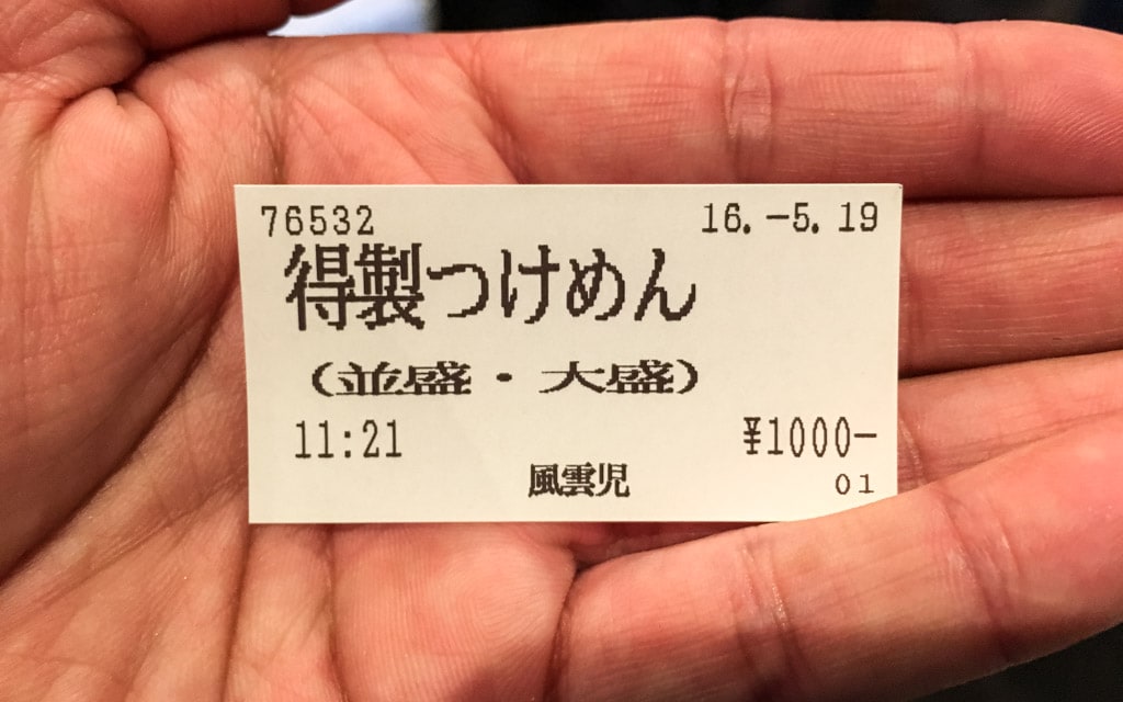 After inserting money into the vending machine, you will receive a food ticket similar to this one