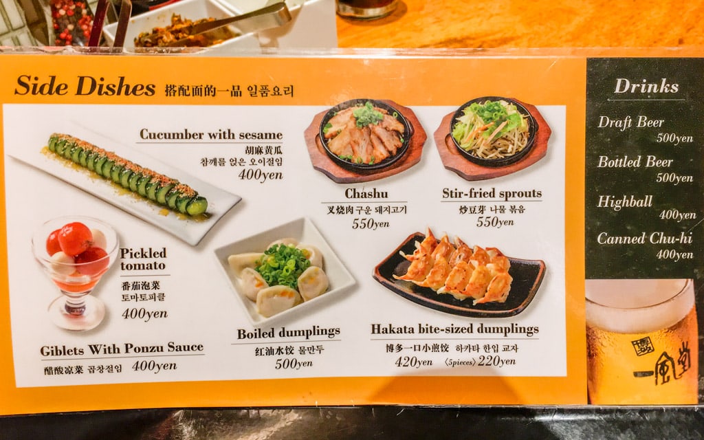 Side dishes menu, Ippudo Ginza, Tokyo, Japan
