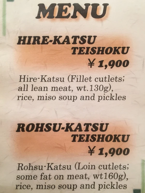 The menu of Tonki, Tokyo, Japan