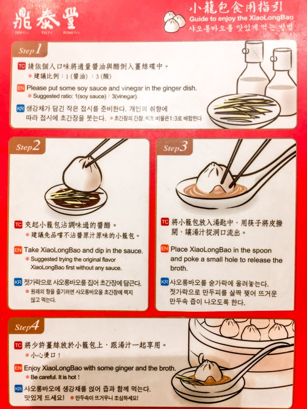 Guide to eating xiao long bao, Din Tai Fung, Taipei, Taiwan