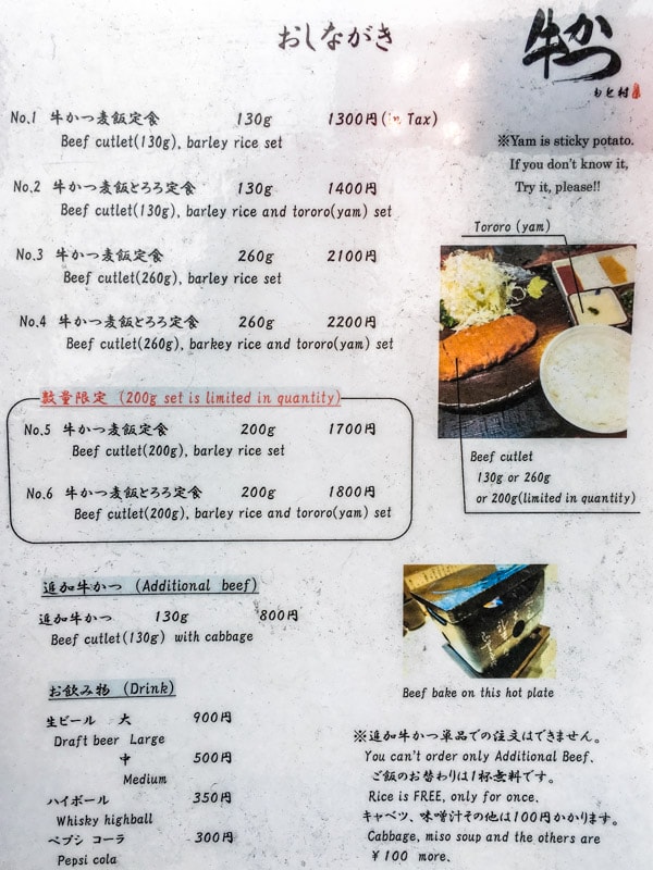 The menu at Gyūkatsu Motomura Shinjuku Minamiguchi, Tokyo, Japan