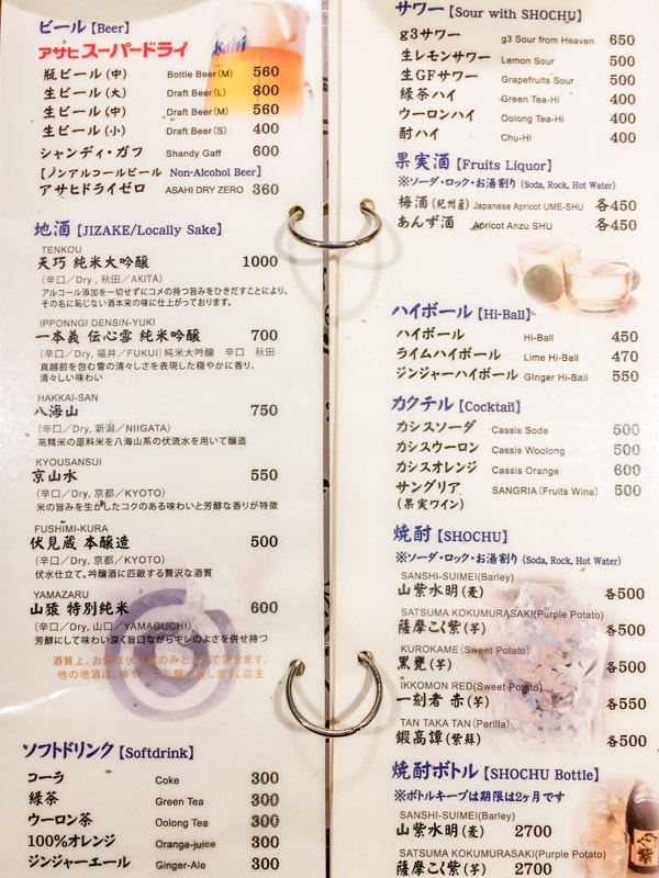 Drinks menu at Kushiwakamaru Honten, Tokyo, Japan