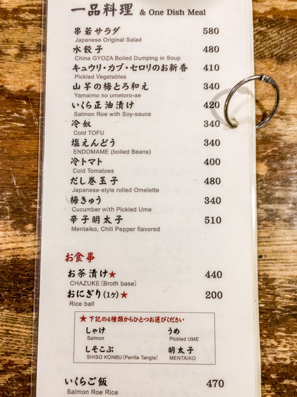 Other items on the menu, Kushiwakamaru Honten, Tokyo, Japan