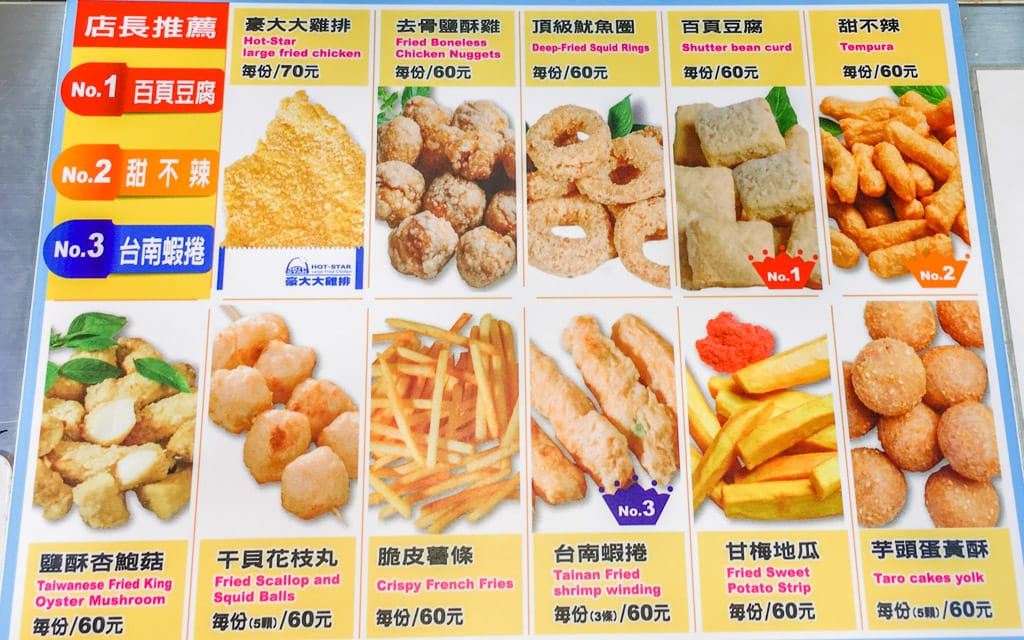 The menu at Hot-Star Large Fried Chicken, Taipei, Taiwan