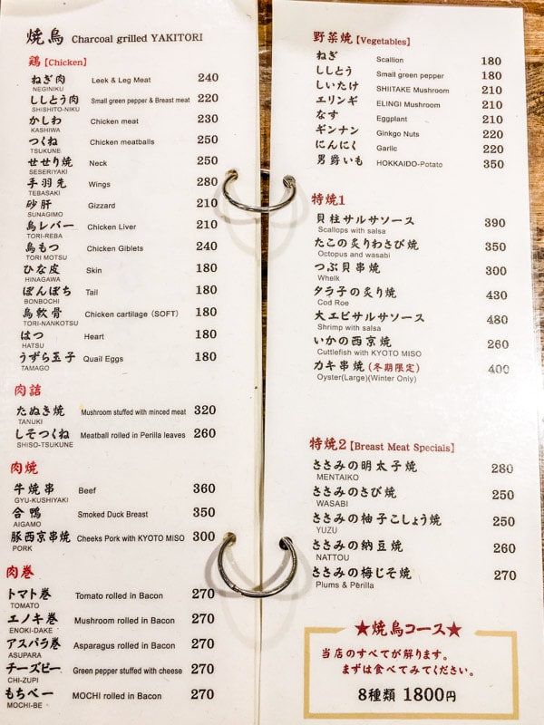 The menu at Kushiwakamaru Honten, Tokyo, Japan