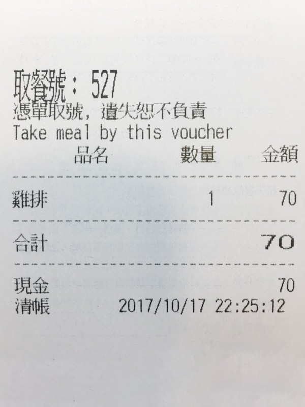 Receipt with order number