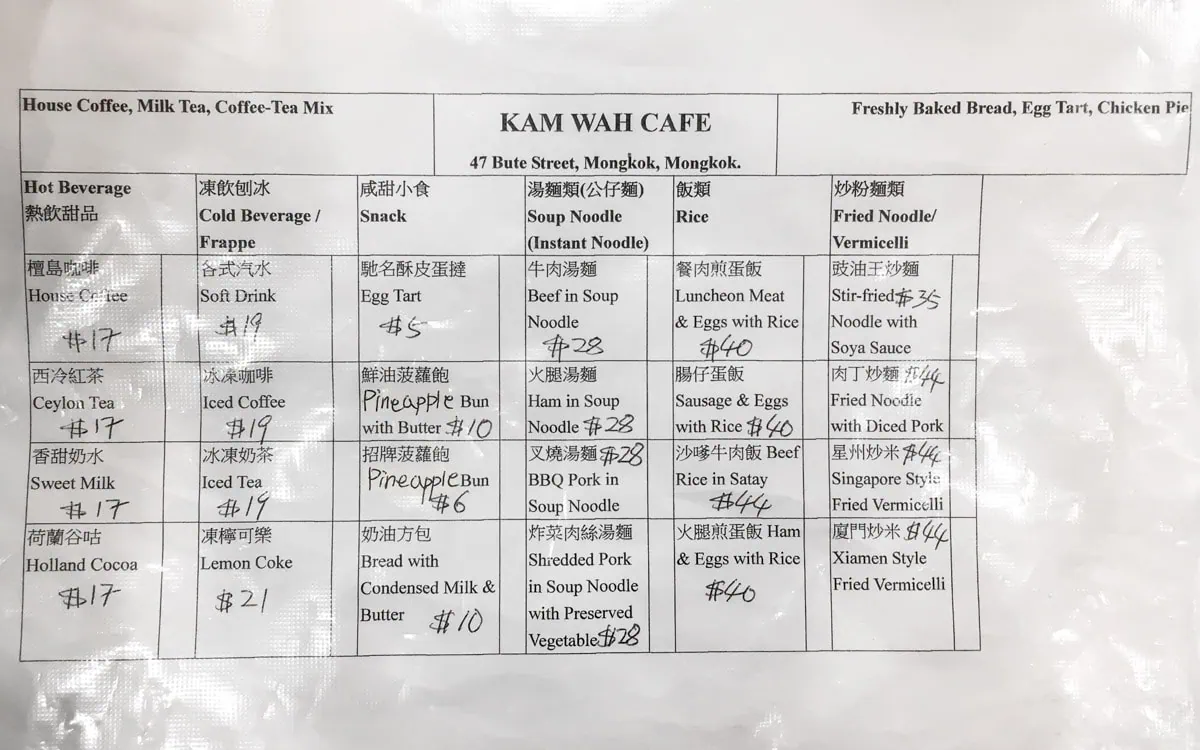 The breakfast menu at Kam Wah Cafe, Hong Kong