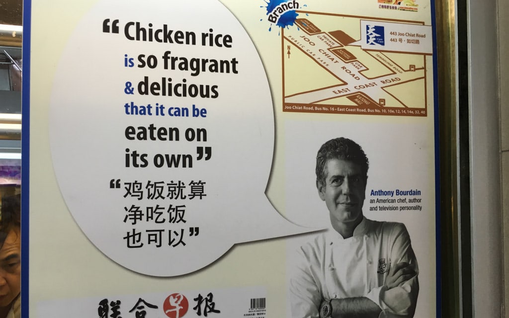Anthony Bourdain describing the rice at Tian Tian Hainanese Chicken Rice