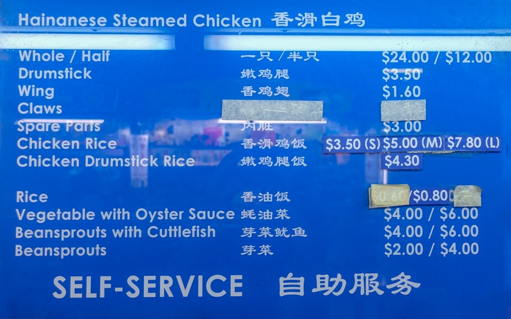 The menu at Tian Tian Hainanese Chicken Rice