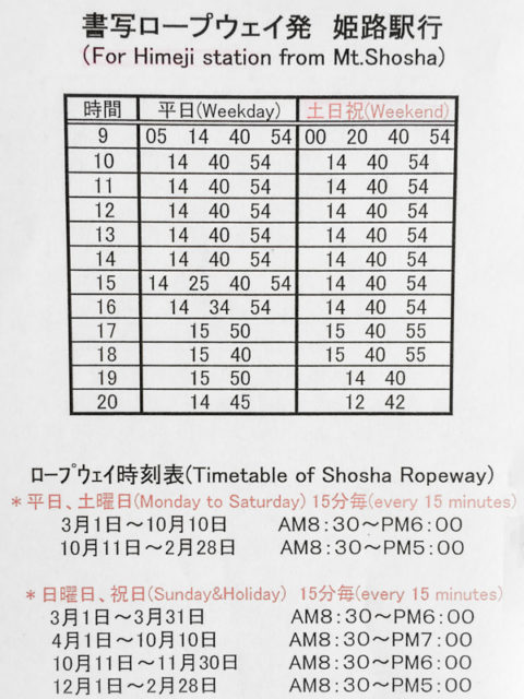 Bus 8 schedule towards Himeji Station