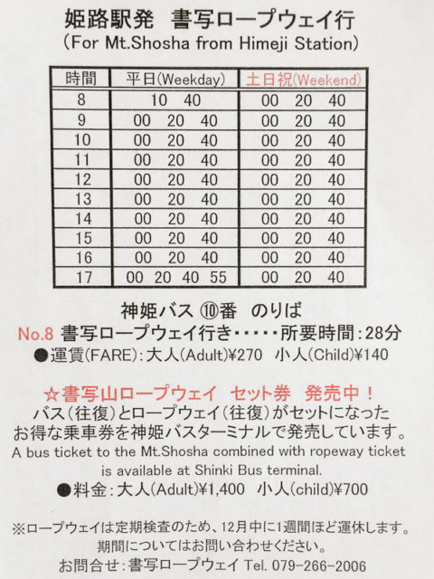 Bus 8 schedule towards Mount Shosha