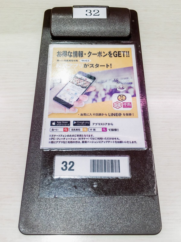 Clipboard with seat number, Uobei Shibuya Dogenzaka, Tokyo, Japan