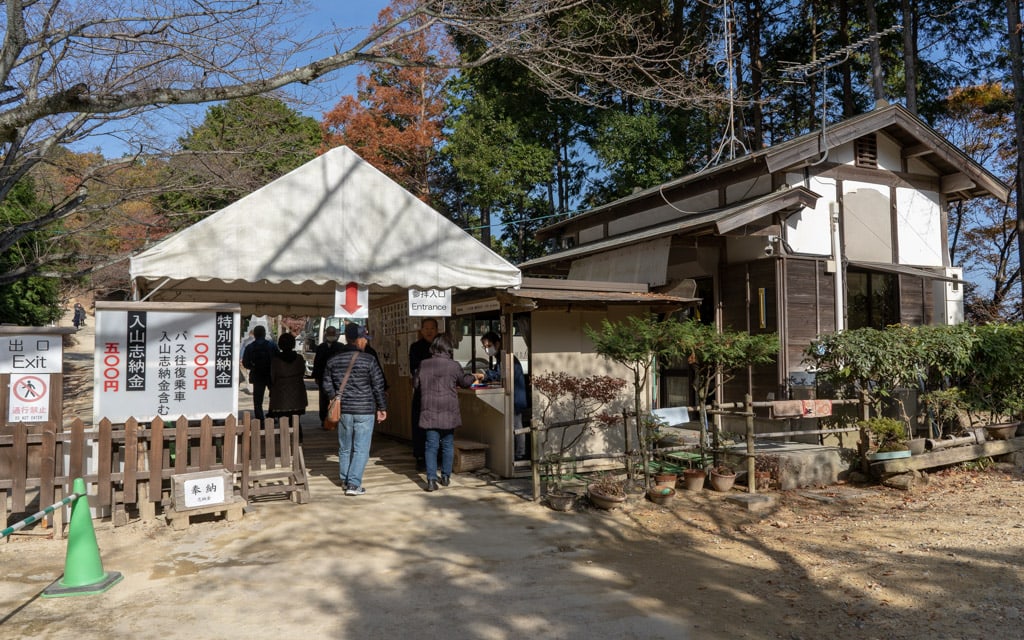 The entrance into the Engyoji Temple area