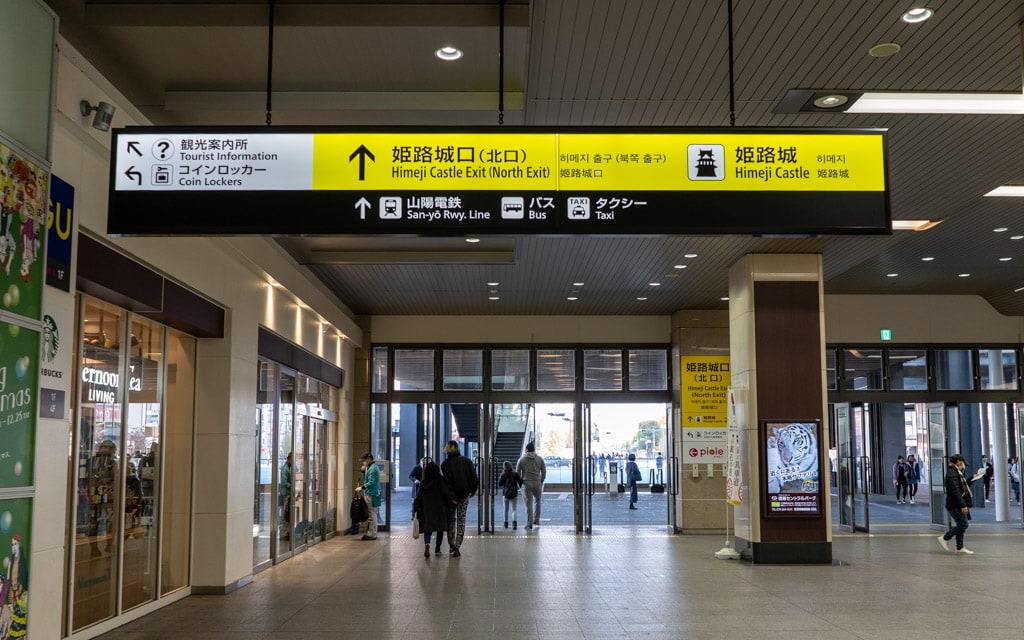 Himeji Castle Exit (North Exit)