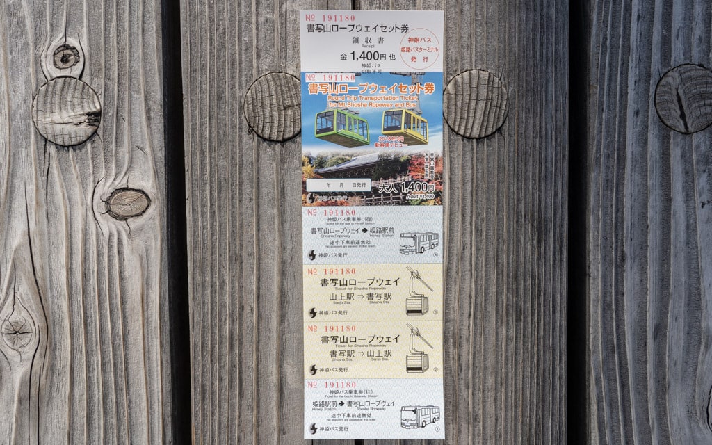 Shoshazan Ropeway Combination Ticket