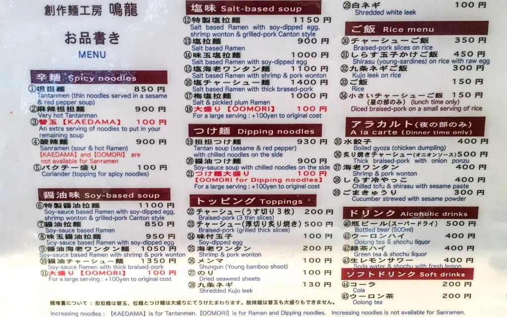 The menu at Nakiryu, Tokyo, Japan