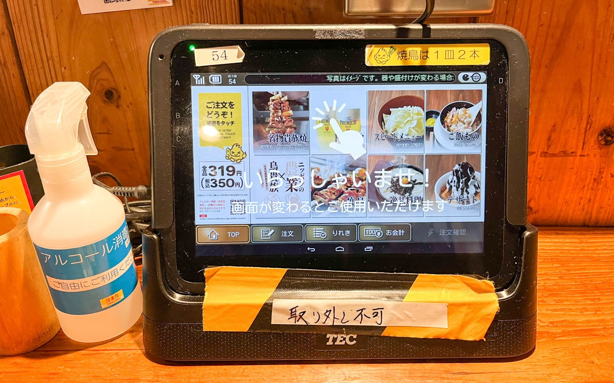 Ordering is easy with tablets at each table, Torikizoku, Osaka, Japan