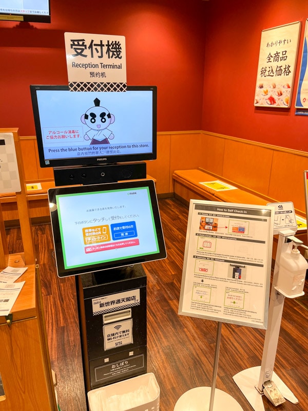 Reception terminal
