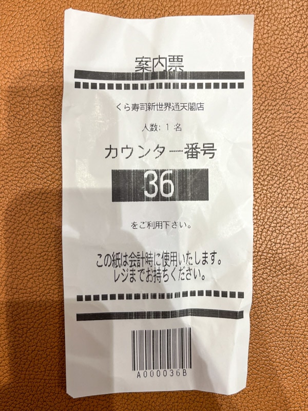 Seat Ticket