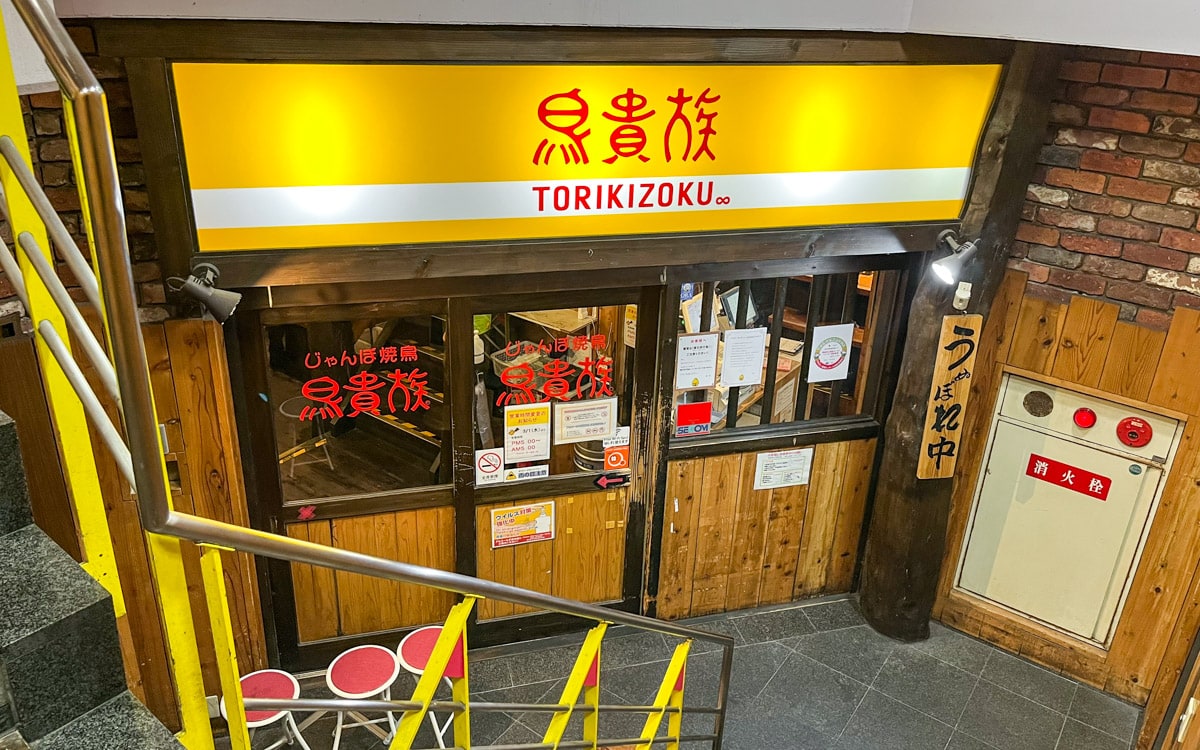 A Torikizoku location in Osaka, one of over 600 in Japan