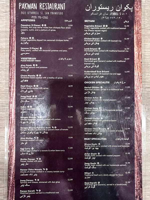 The first page of the menu at Pakwan Restaurant, San Francisco, California