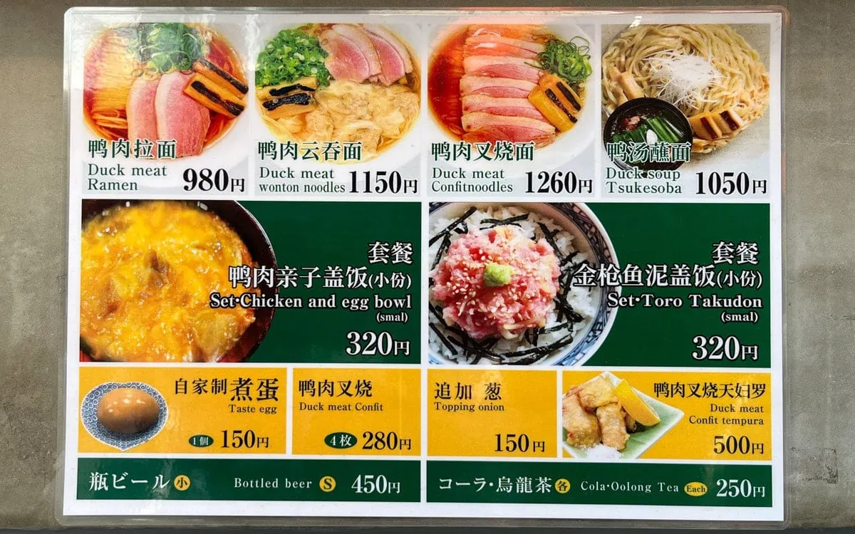 English menu, Kamo to Negi, Tokyo, Japan