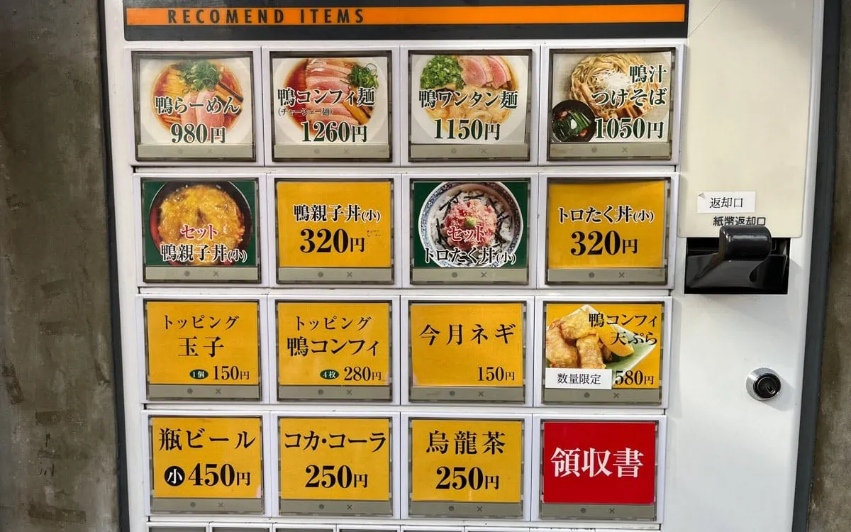 The Kamo to Negi menu on the vending machine, Tokyo, Japan