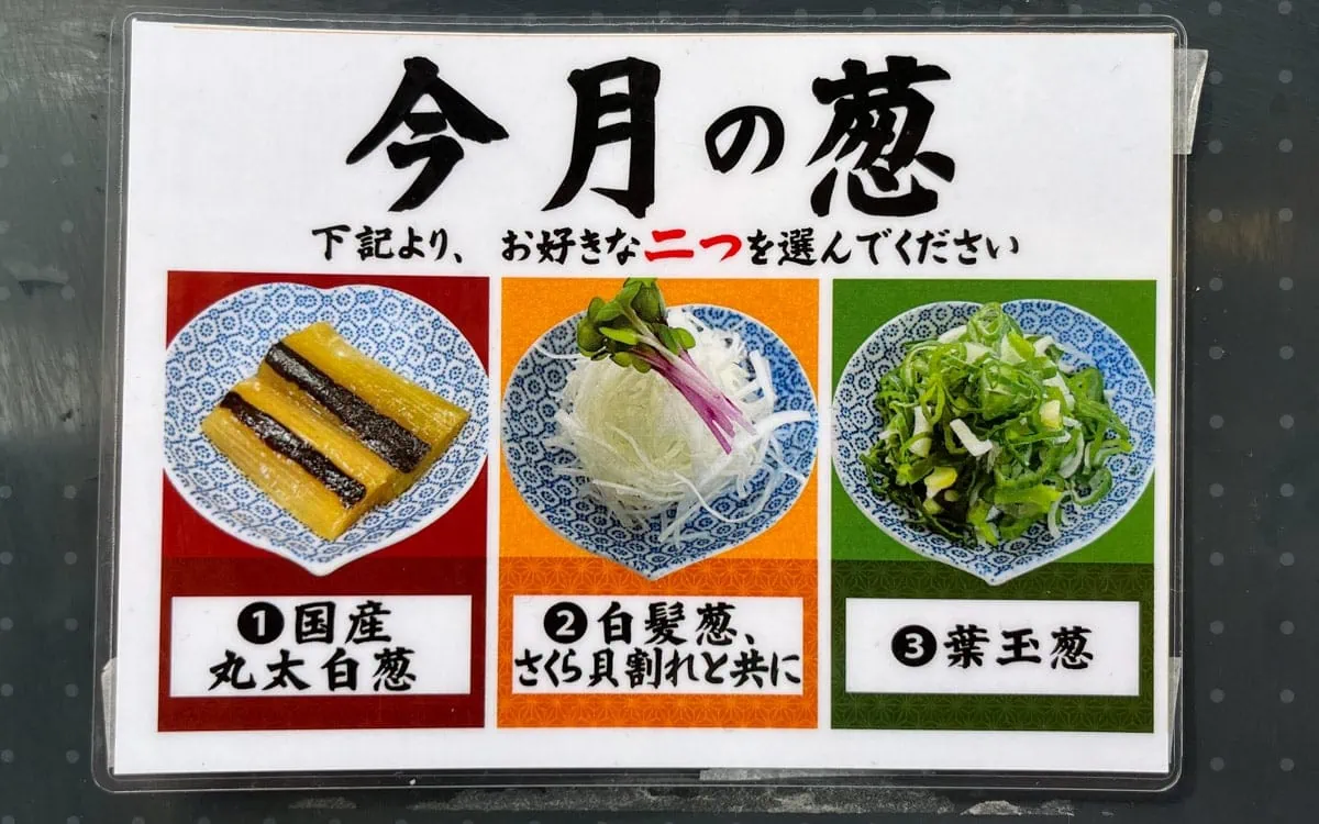Card displaying selection of toppings