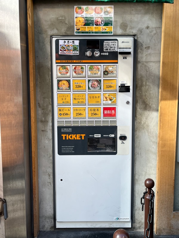 Vending machine