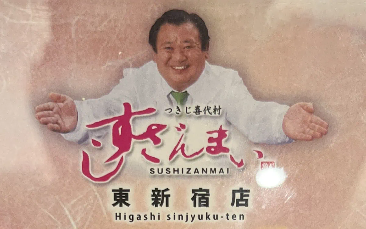 Kiyoshi Kimura, the president of Sushi Zanmai